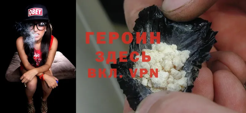 ГЕРОИН Heroin  mega ТОР  Чехов  дарнет шоп 